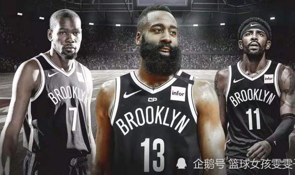  篮网交易获得哈登重组三巨头阵容  