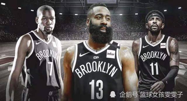  篮网交易获得哈登重组三巨头阵容  